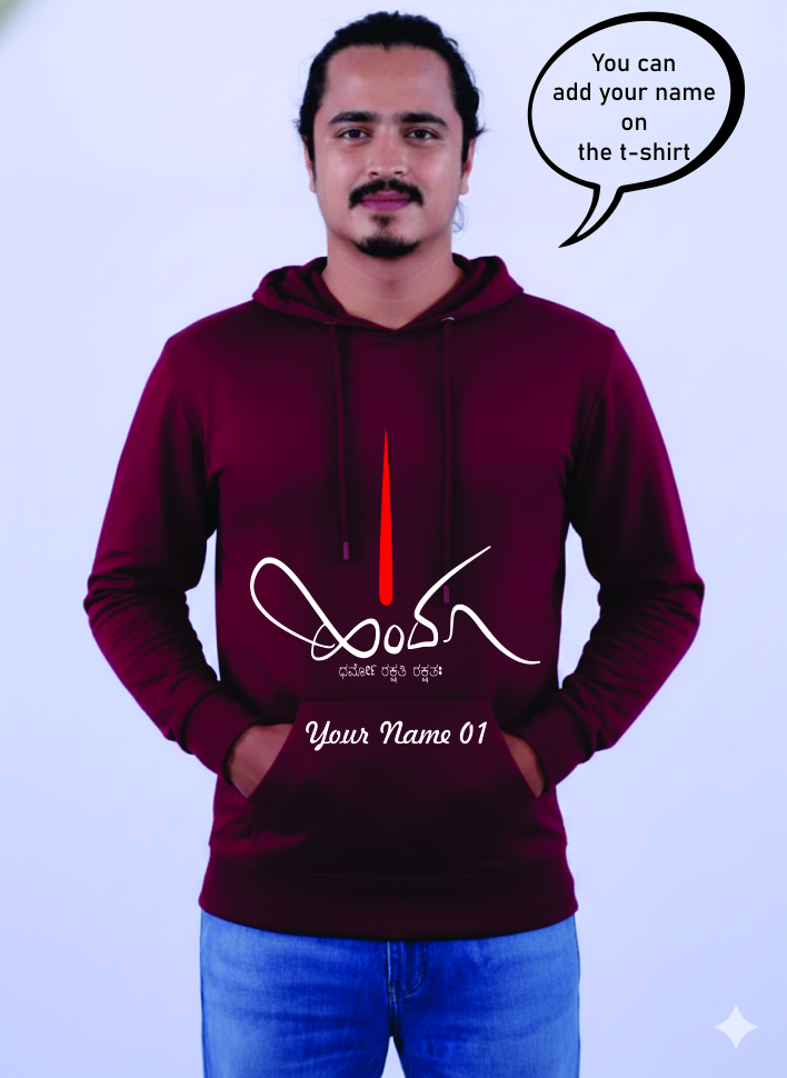 Personalized Maroon Hoodie 1660 MD