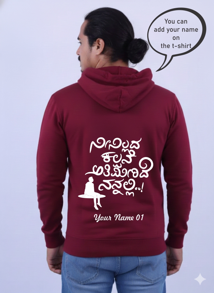 Customizable Maroon Hoodie 1660 MA