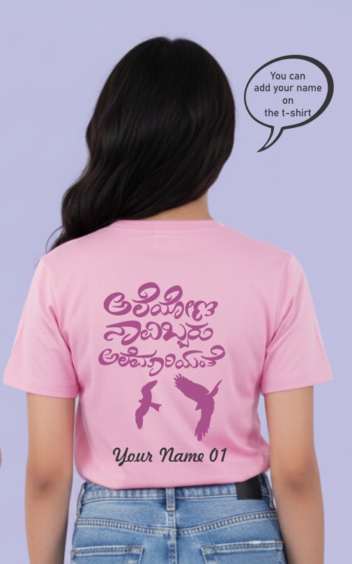 Customized Pink T-shirt 1775 FB