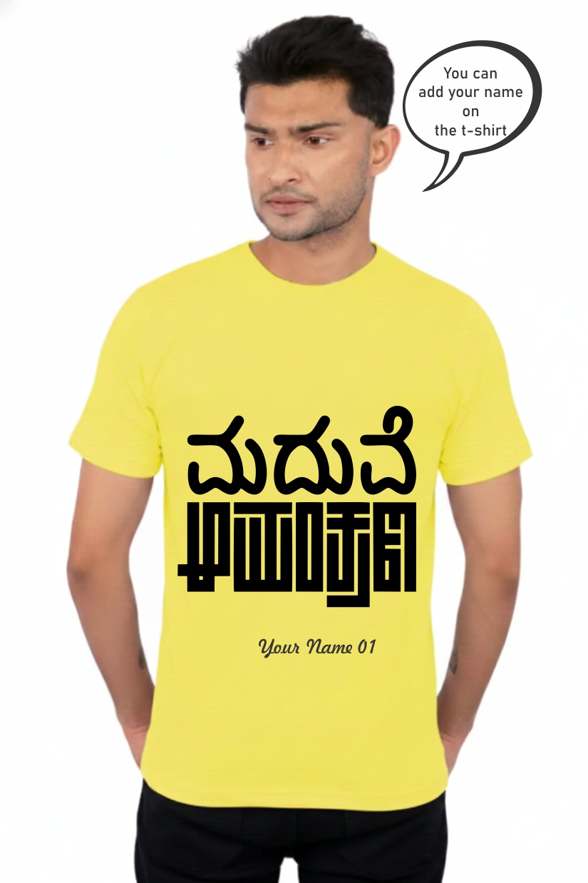 Personalized Kannada Graphic T-Shirt 1566 MD