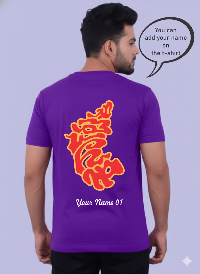Customizable Purple T-shirt