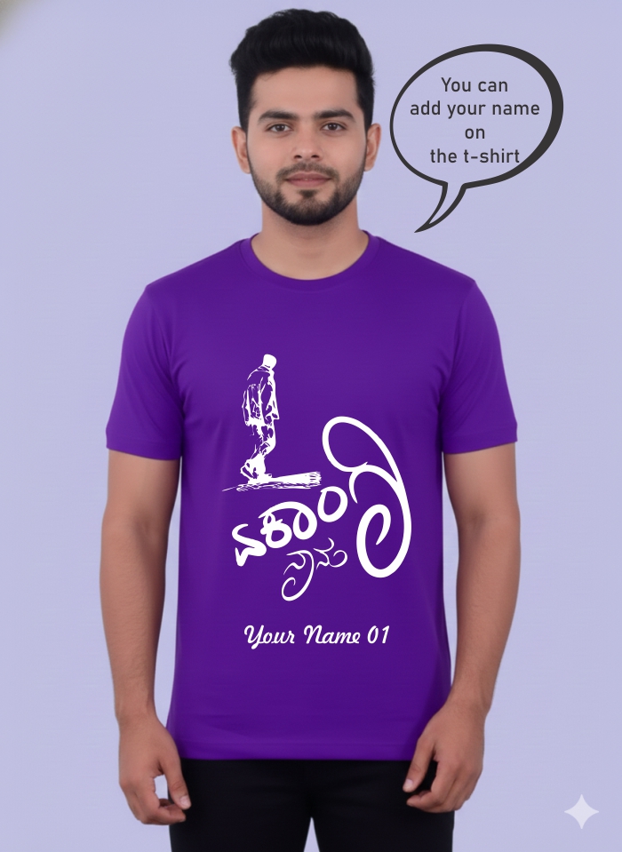 Customizable Purple T-Shirt 1782 MD