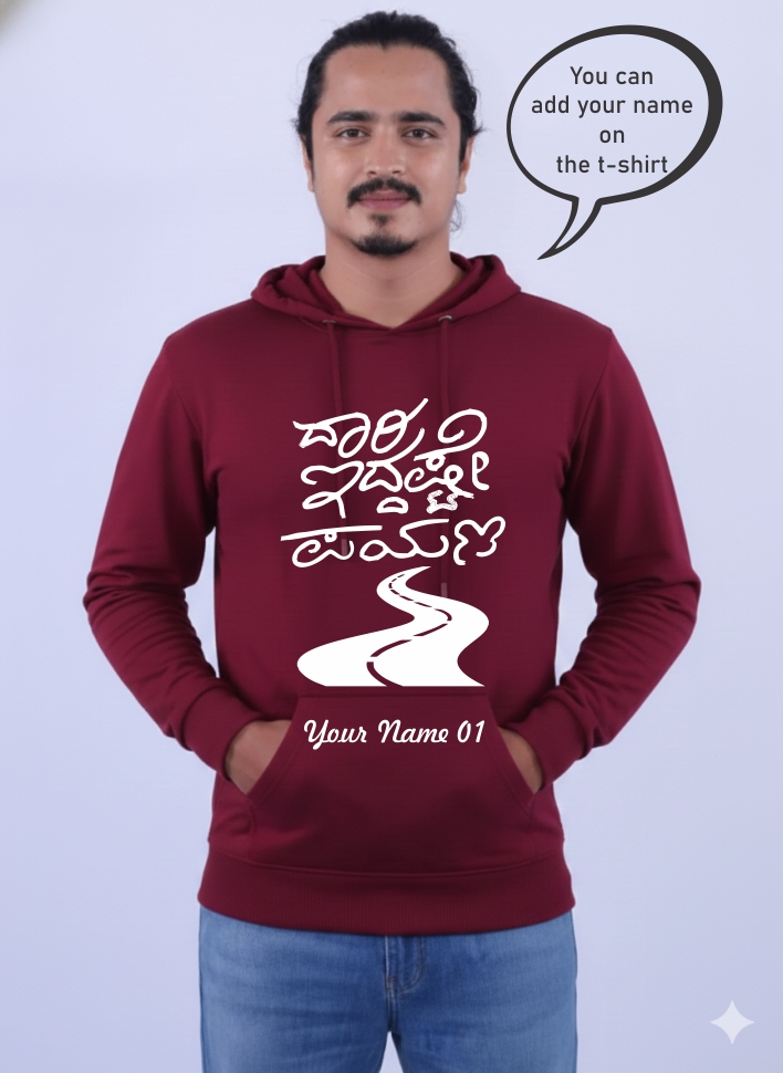 Customizable Maroon Hoodie 1660 MB