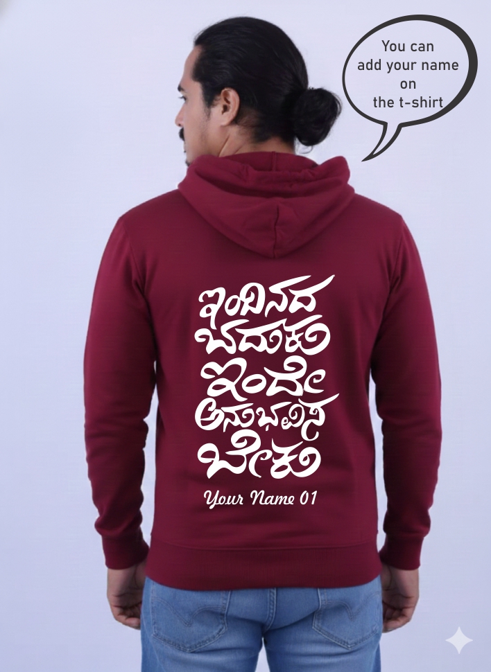 Customizable Maroon Hoodie 1660 MC
