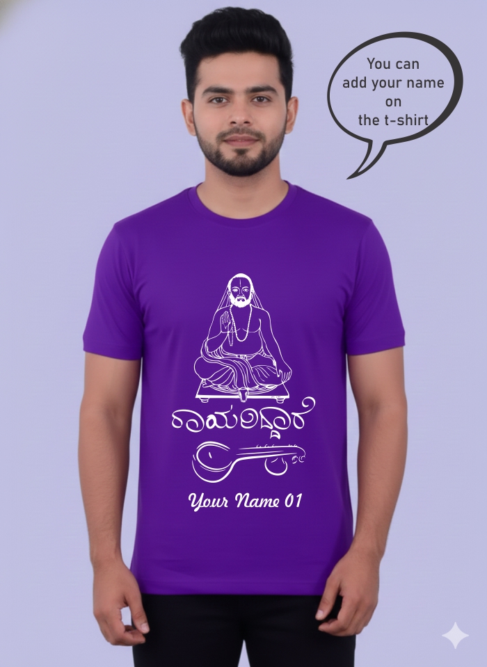 Customizable Purple Graphic T-Shirt 1782 MB