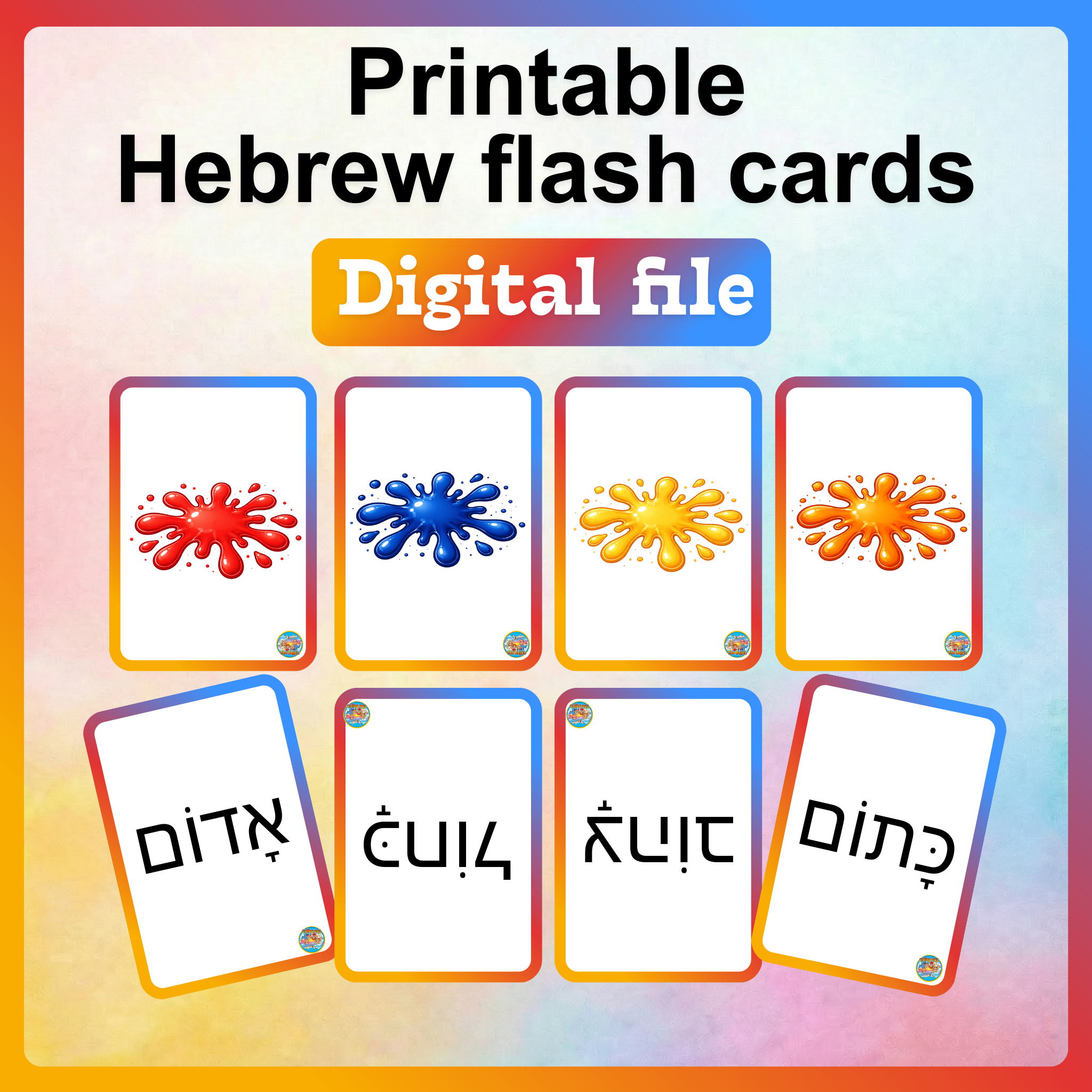 Printable Hebrew flash cards - colors 