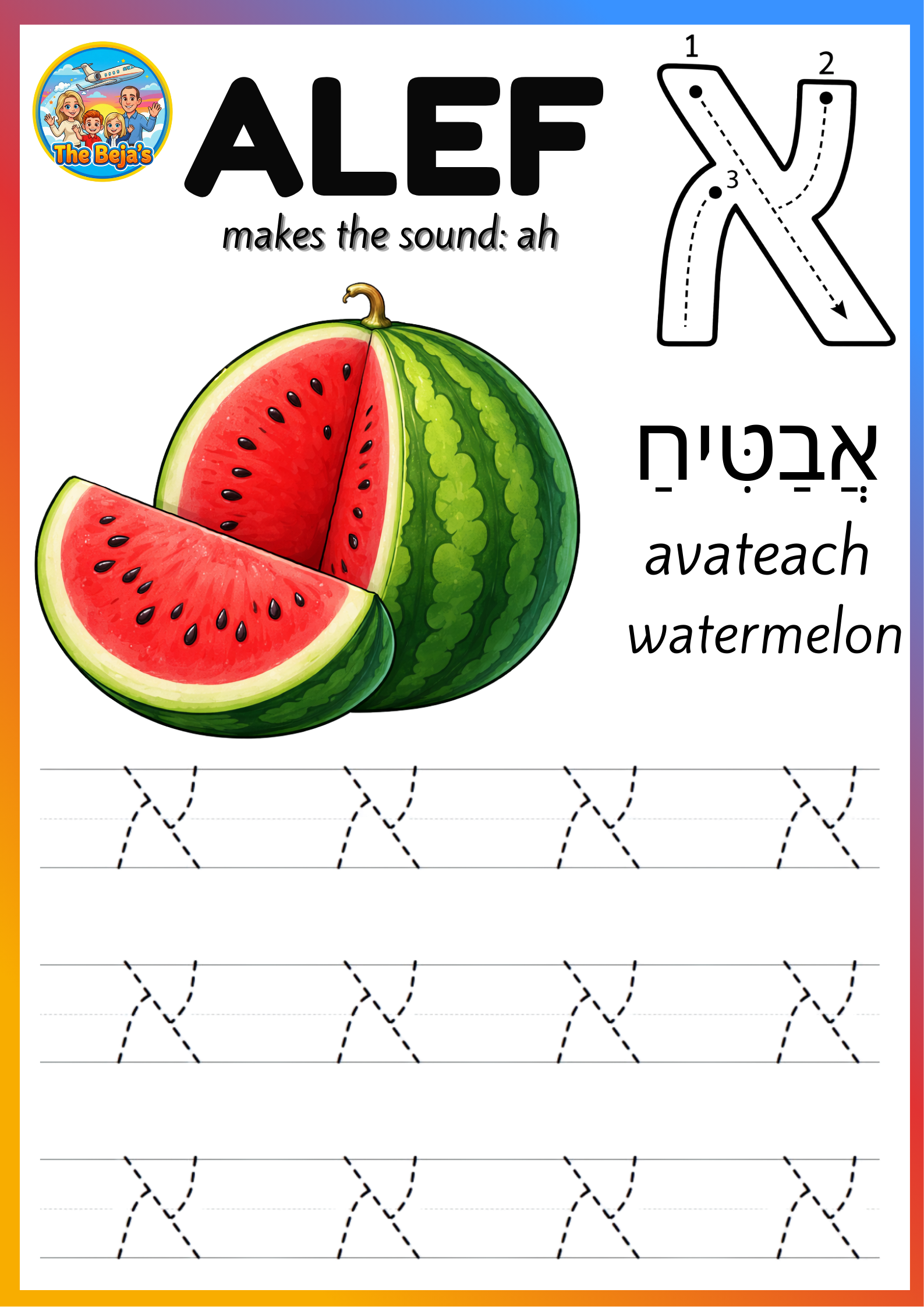 Alef Bet Worksheets