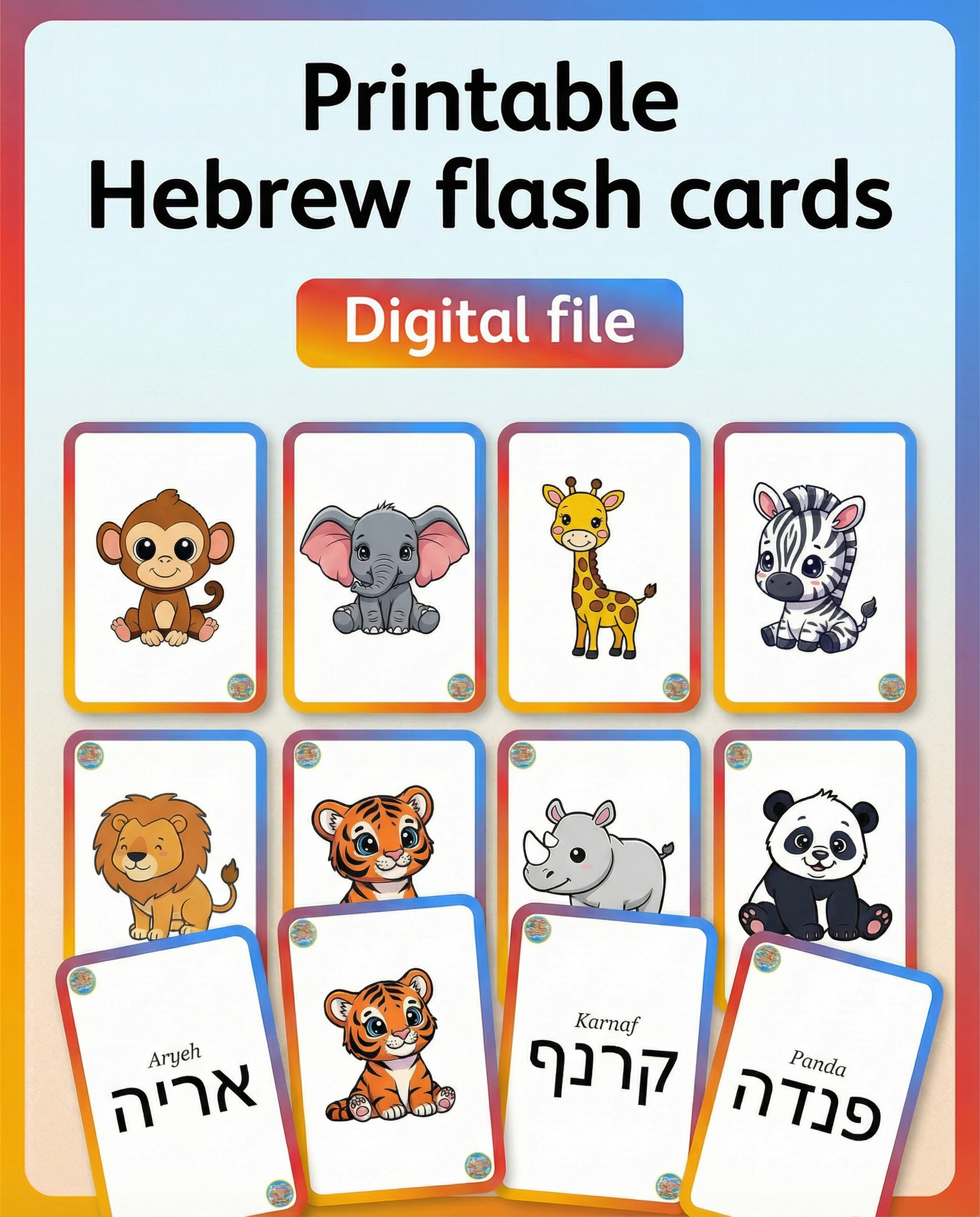 Printable Hebrew flash cards - Animals