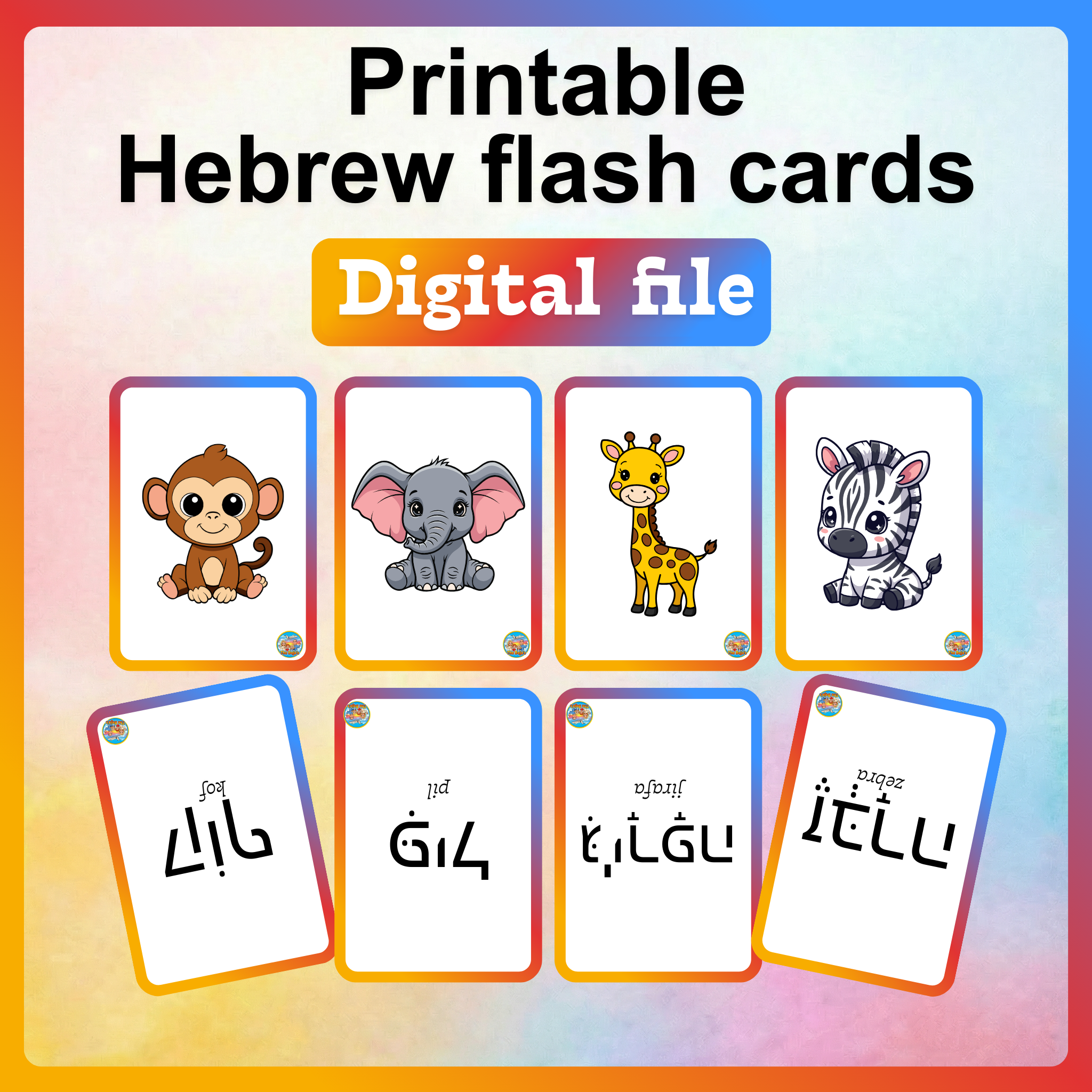 Printable Hebrew flash cards - Animals 