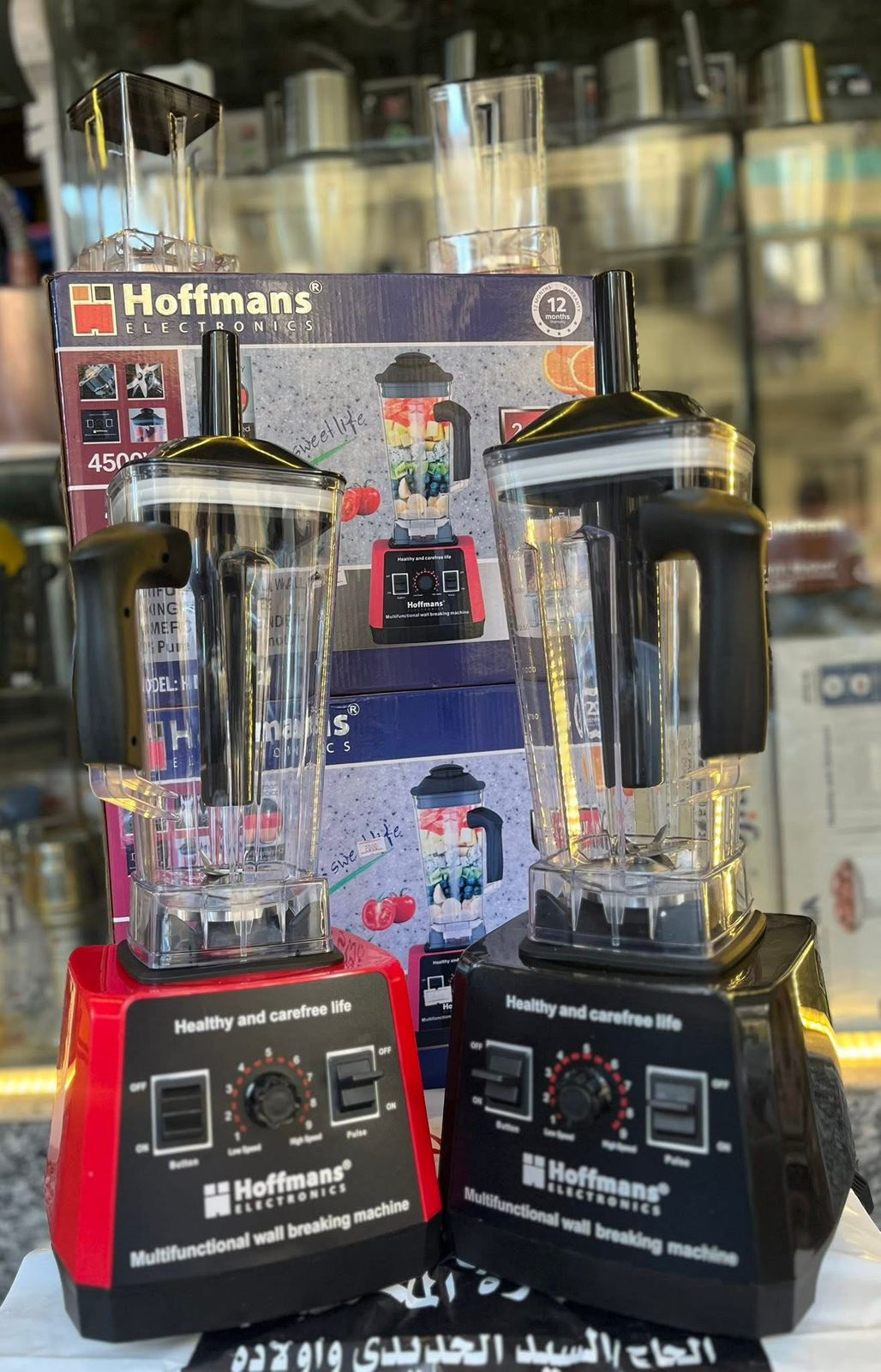 خلاط هوفمانز ٢ لتر ٤٥٠٠ وات تكسير تلج