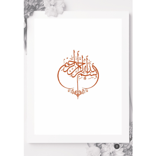 14 Bab Pokok 'Ulumul Al-Qur'an untuk Pemula