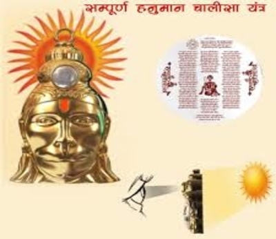 Hanuman Chalisa Yantra