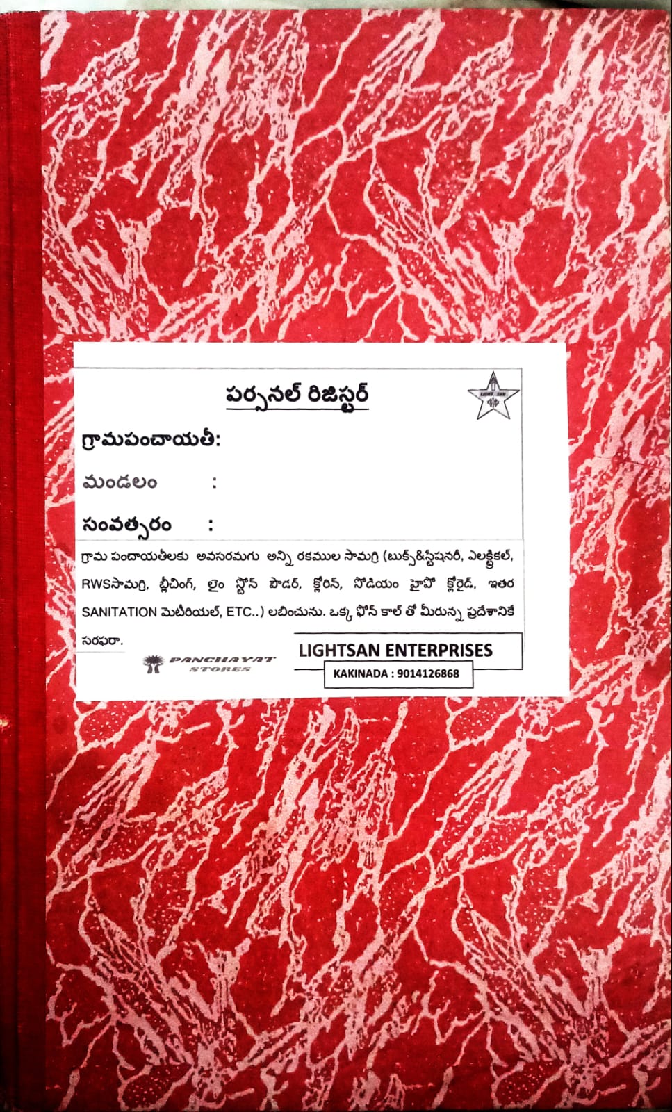 PERSONAL REGISTER