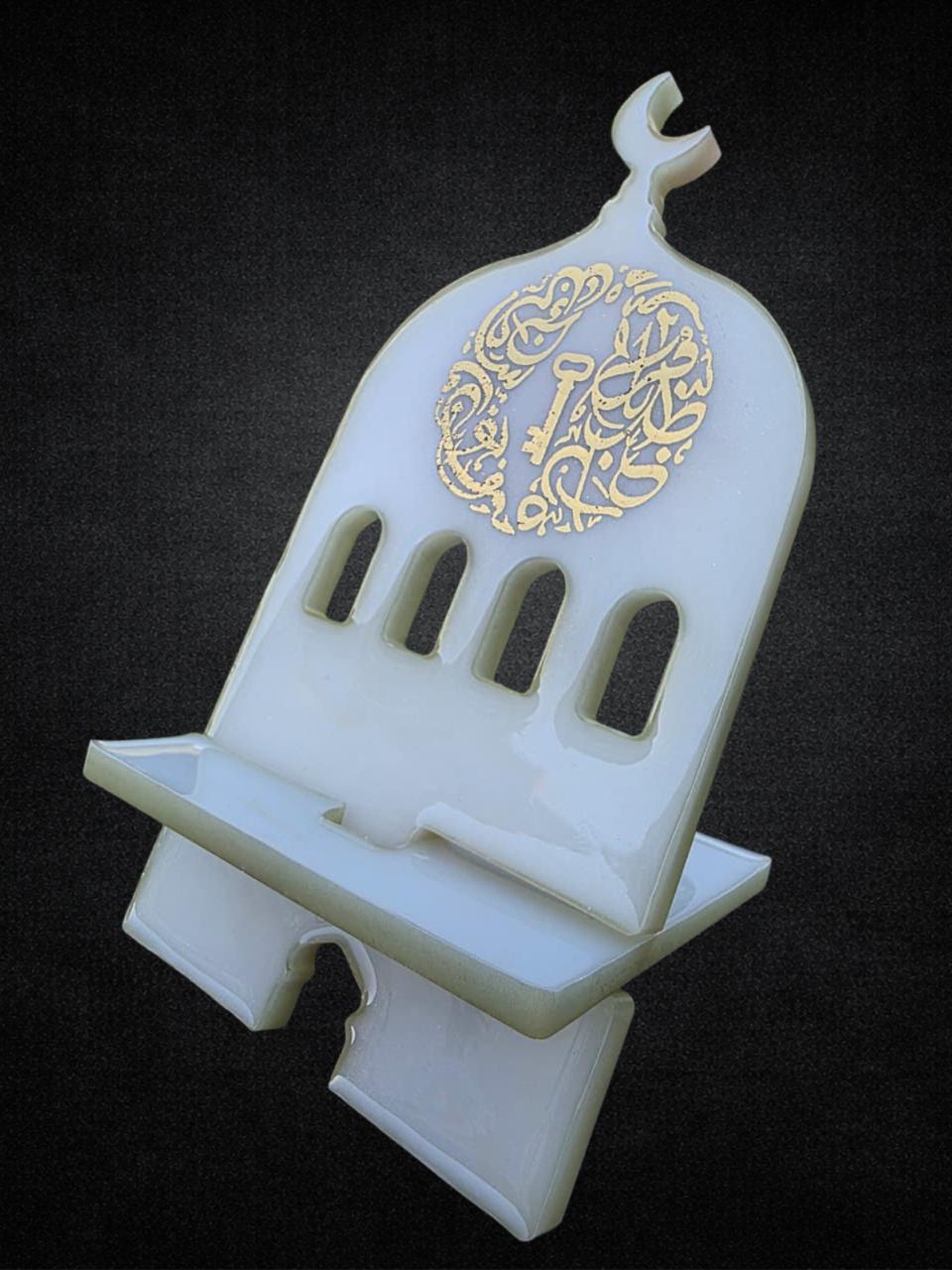 Islamic Prayer Book Holder