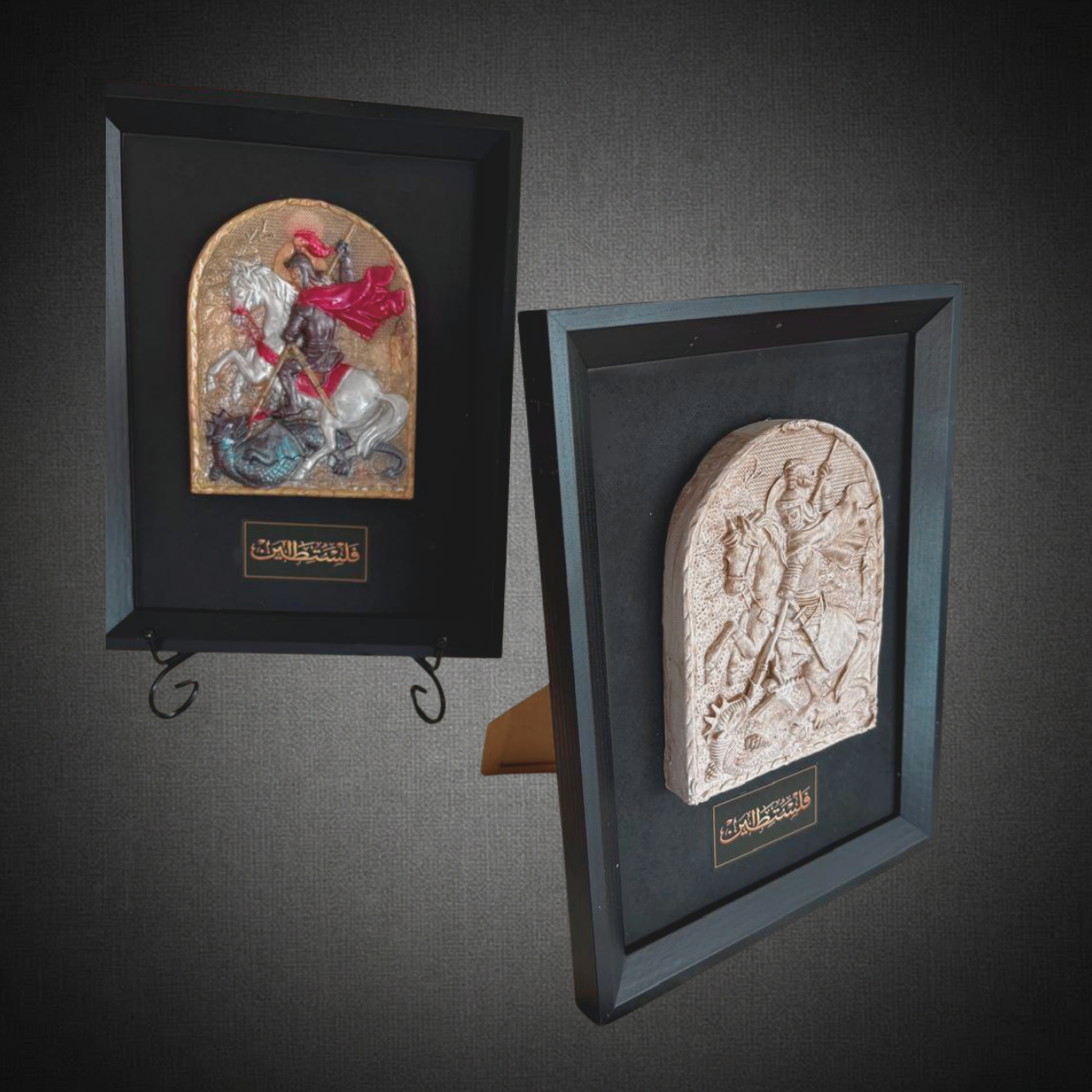 Cuadros decorativos — Colección Sumud