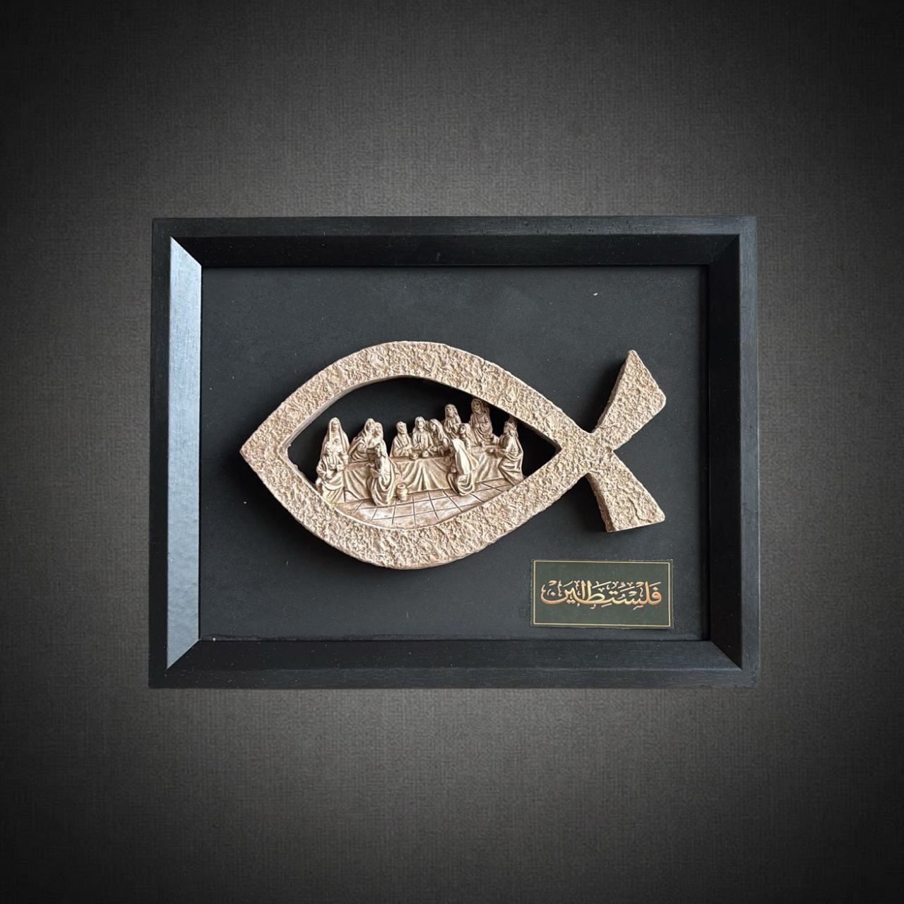 Cuadros decorativos — Colección Sumud