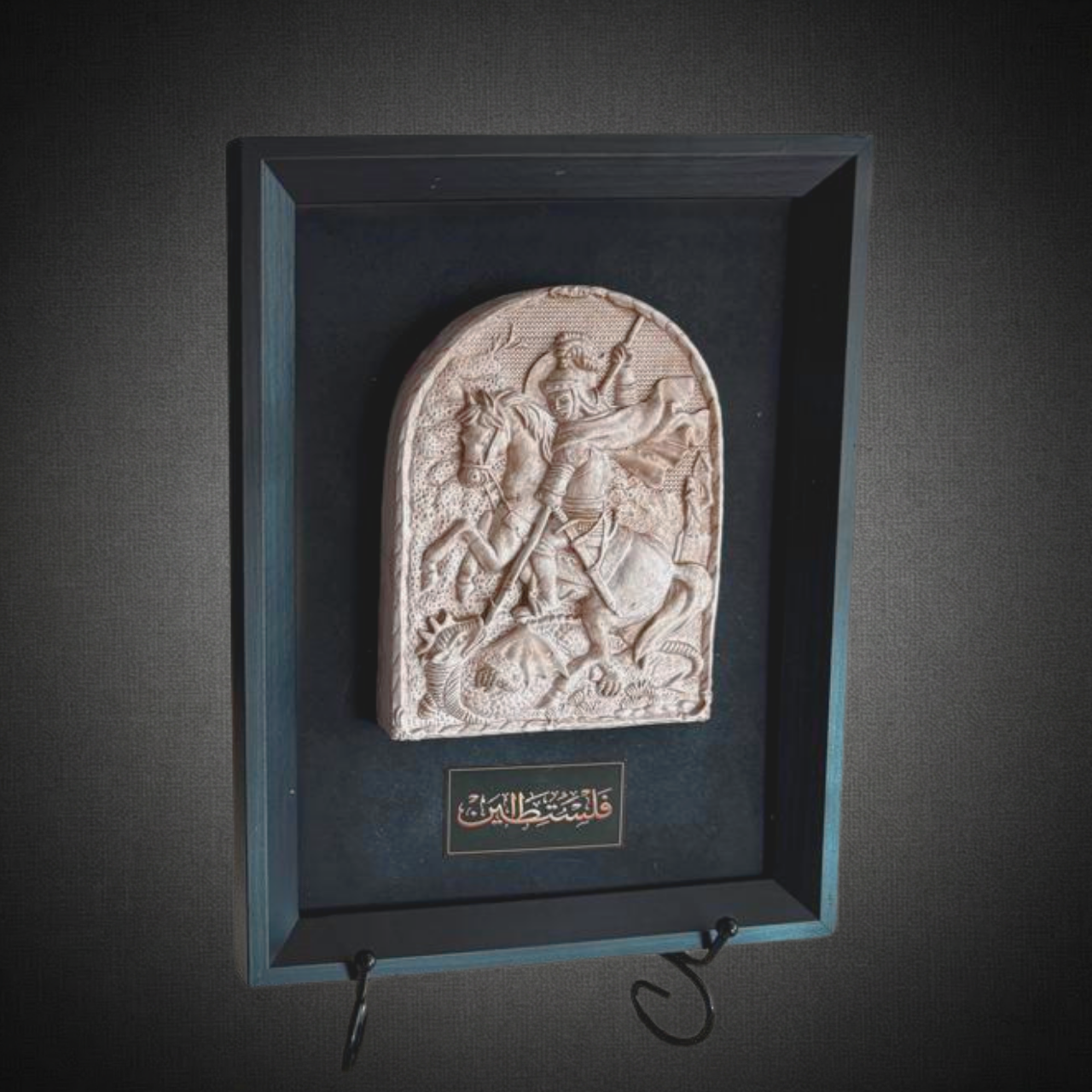 Cuadros decorativos — Colección Sumud