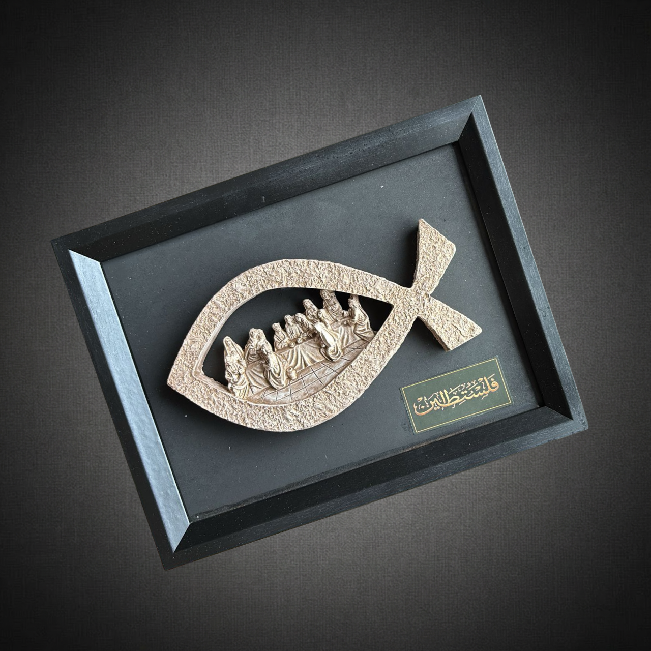 Cuadros decorativos — Colección Sumud