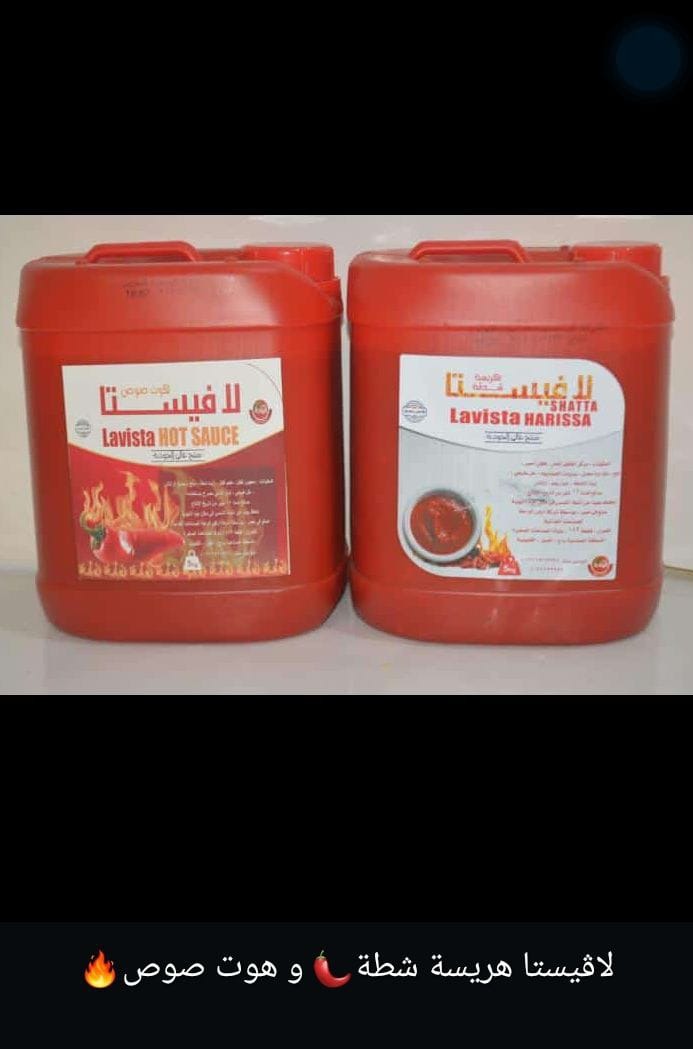 كاتشب طماطم