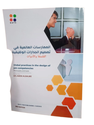 Global Practices in the Design of Job Competencies