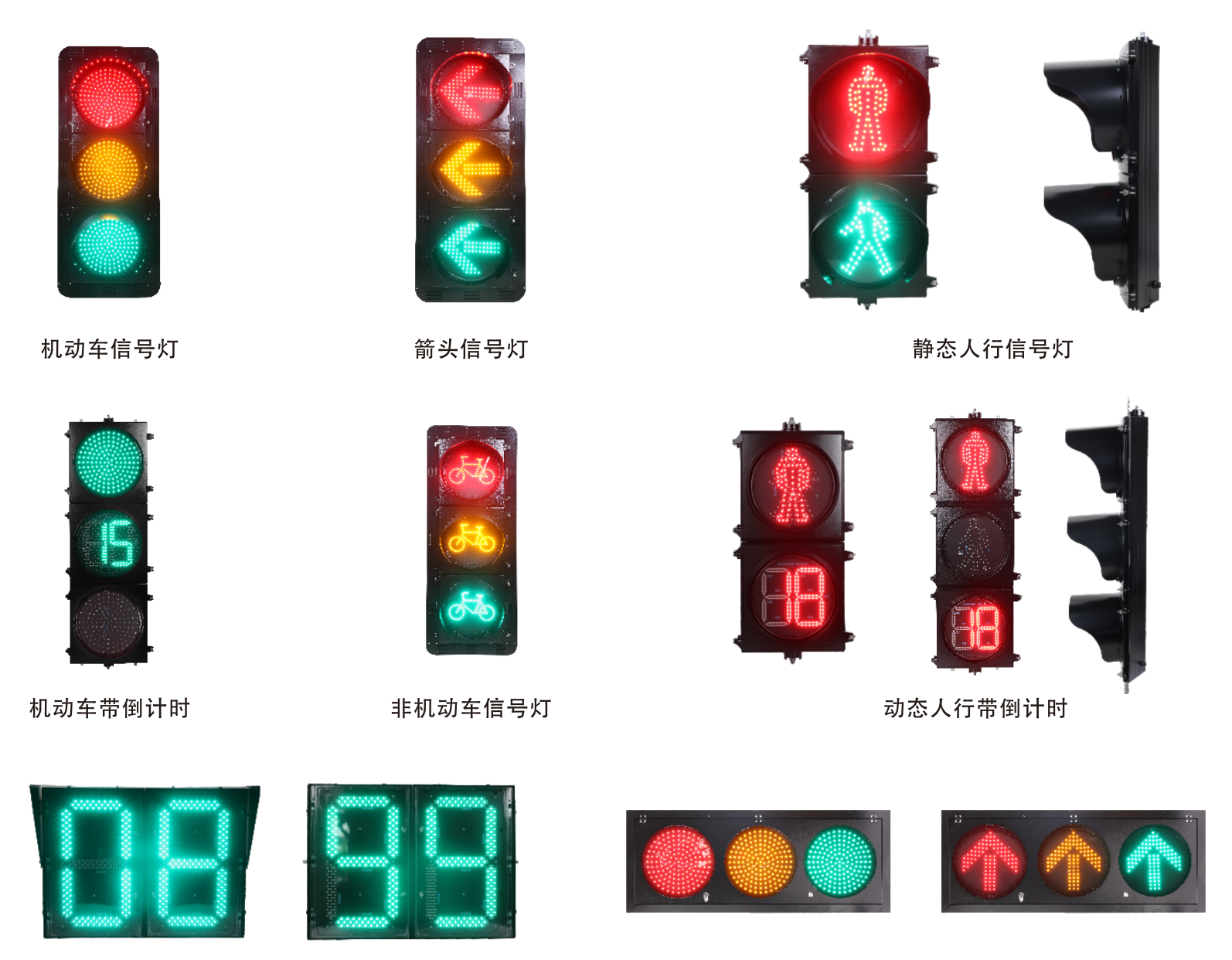 Traffic Light