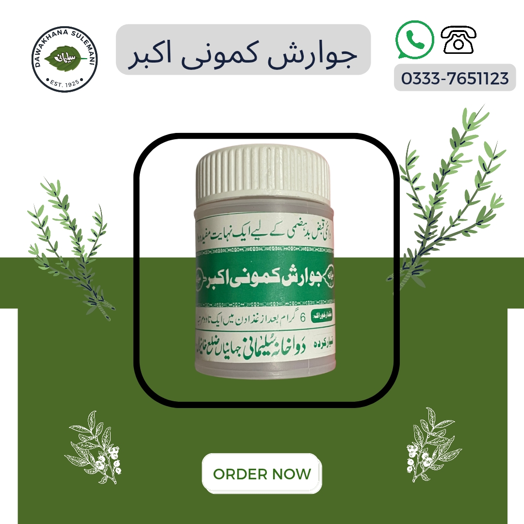 Jawarish Kamooni Akbar