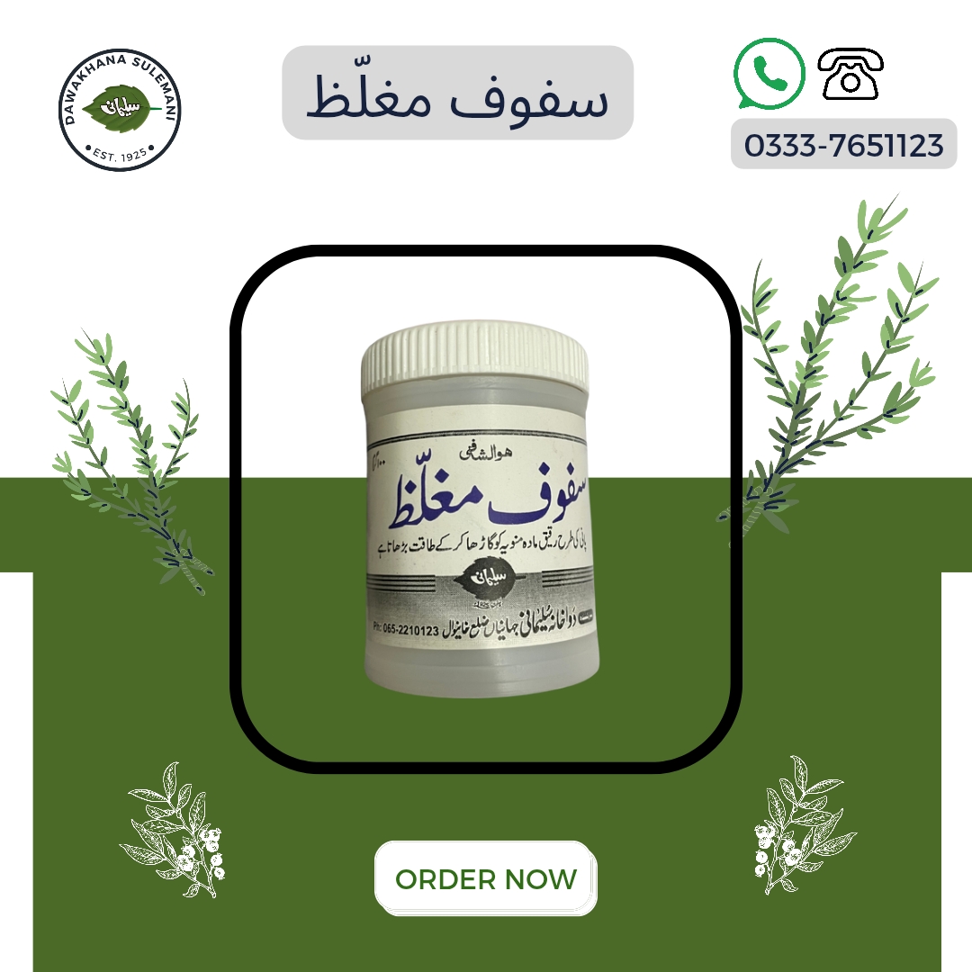 Sfoof Mughliz Herbal Powder