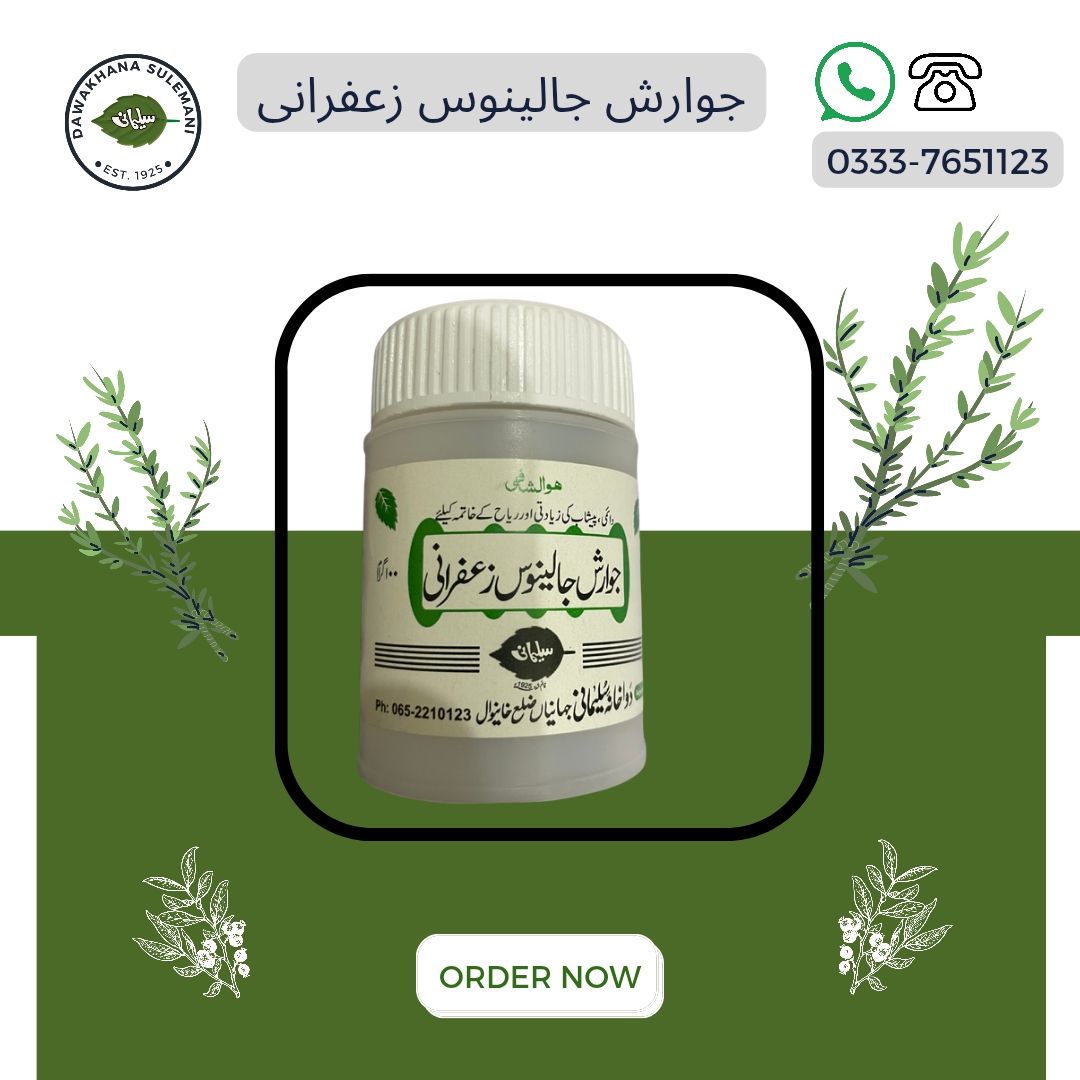 Jawarish Jalinoos Zafrani