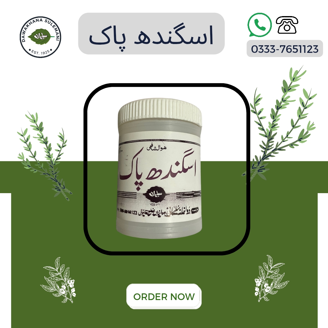 Askandah Pak Herbal Powder