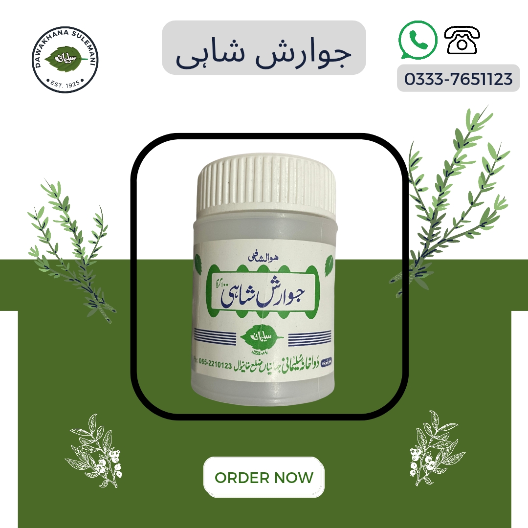 Jawarish Shahi Herbal Medicine