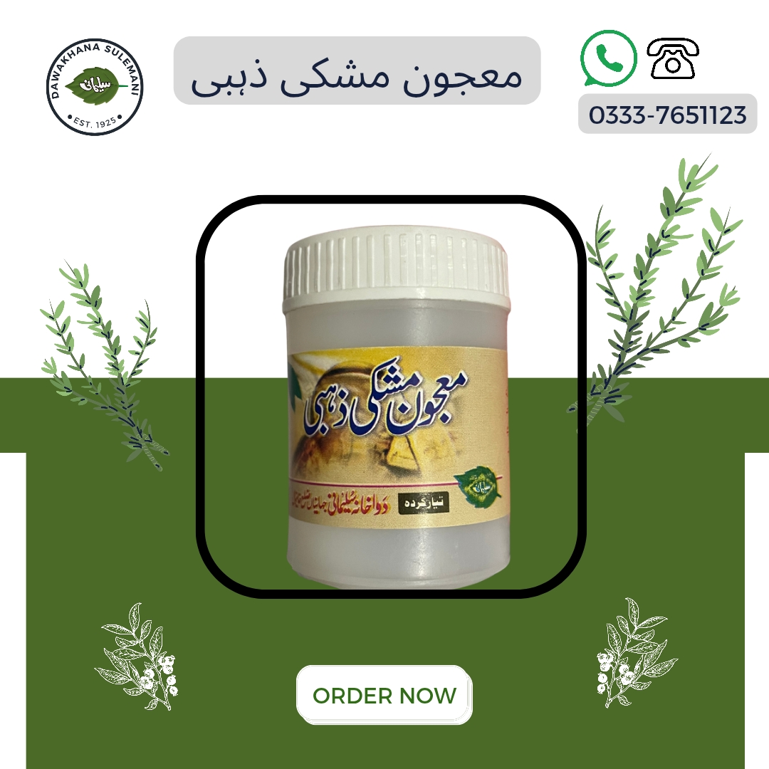 Majoon Mushki Zubedi