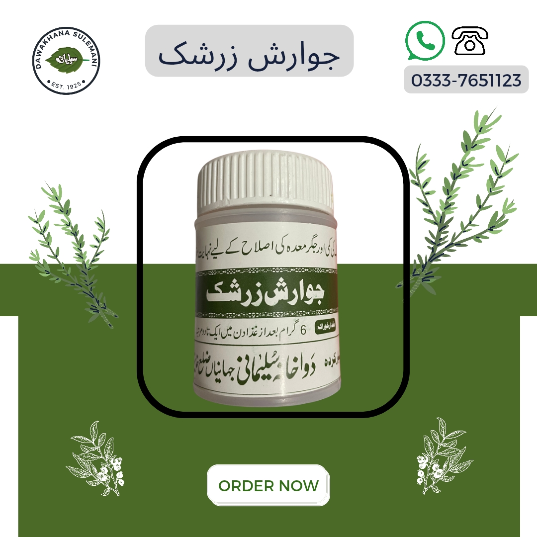 Jawarish Zarishk Herbal Powder