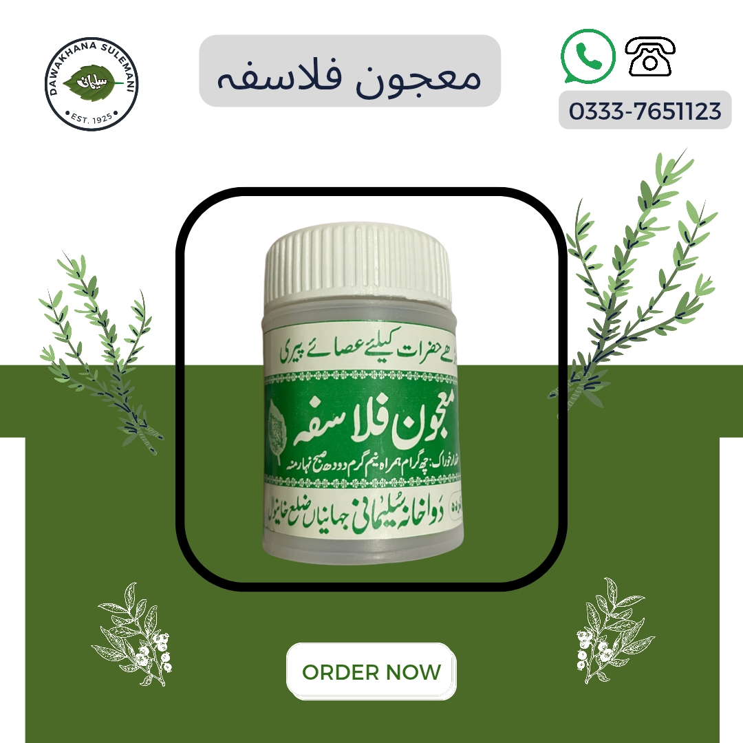 Majoon Falasfa Herbal Paste
