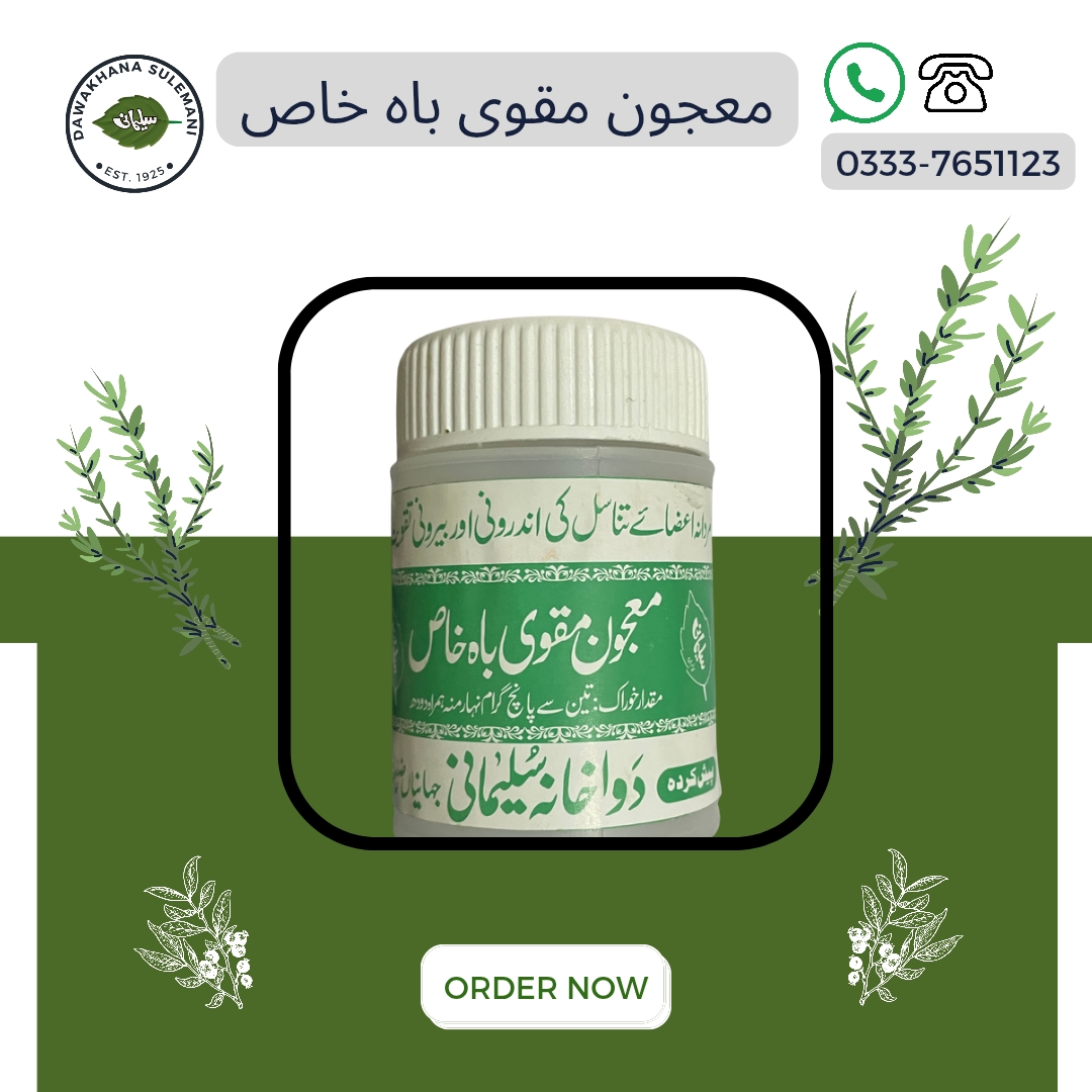 Majoon Muqavi Bah Khas