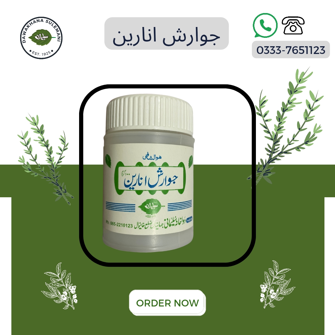 Jawarish Tamar Hindi Herbal Supplement