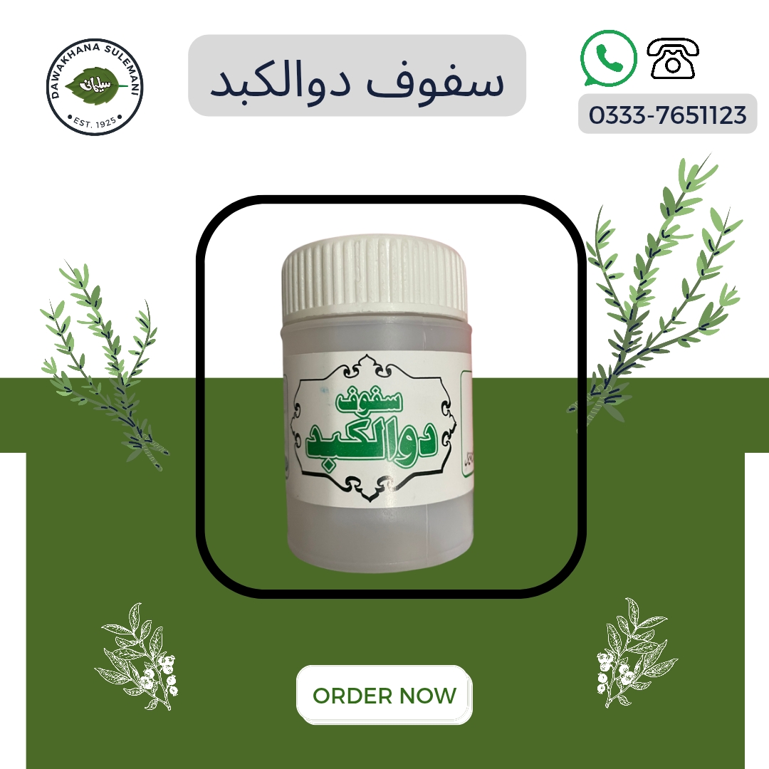 Liver Support Powder