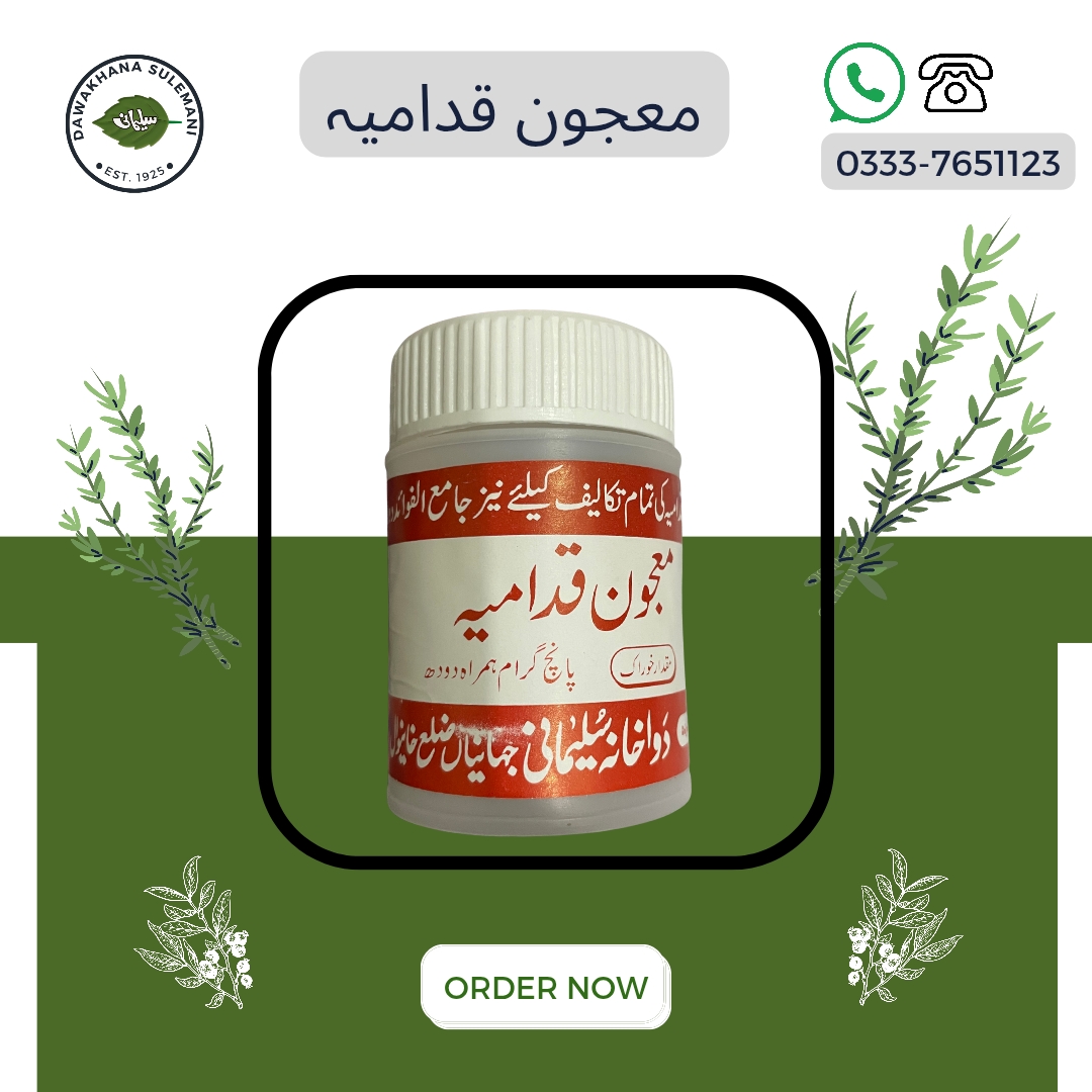 Majoon Nida Amia Herbal Medicine