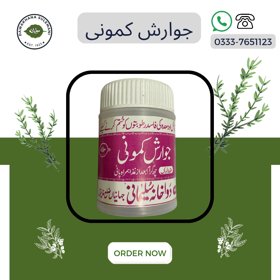 Jawarish Kamooni Herbal Remedy