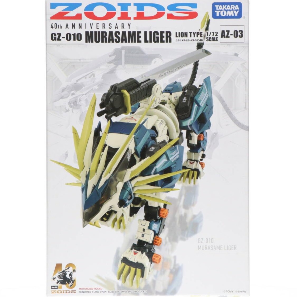 AZ-03 Murasame Liger  