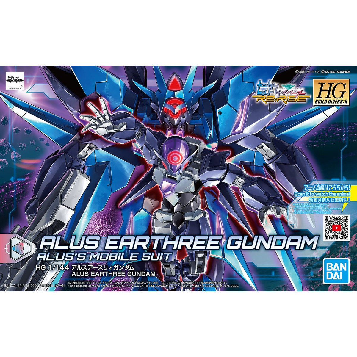 HGBD:R Alus Earthree Gundam - Gundam Build Divers Re:RISE
