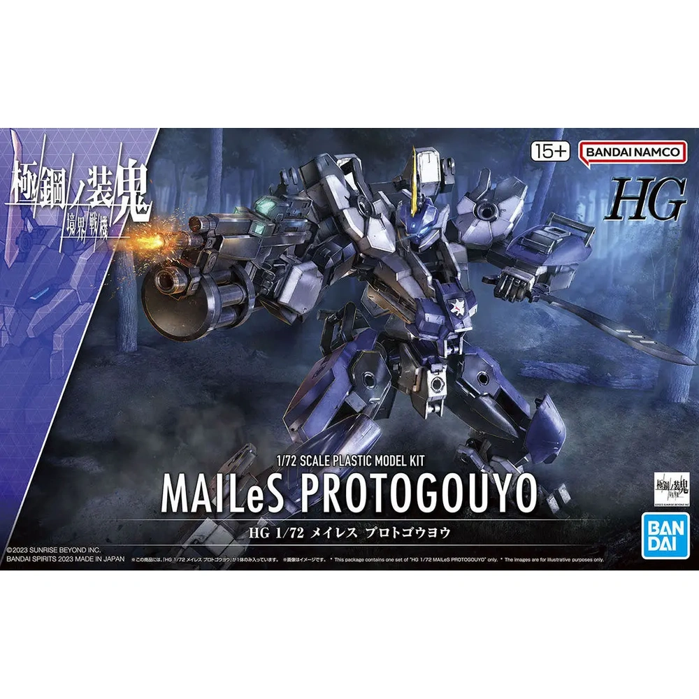 1/72 HG MAILeS Proto Gouyou