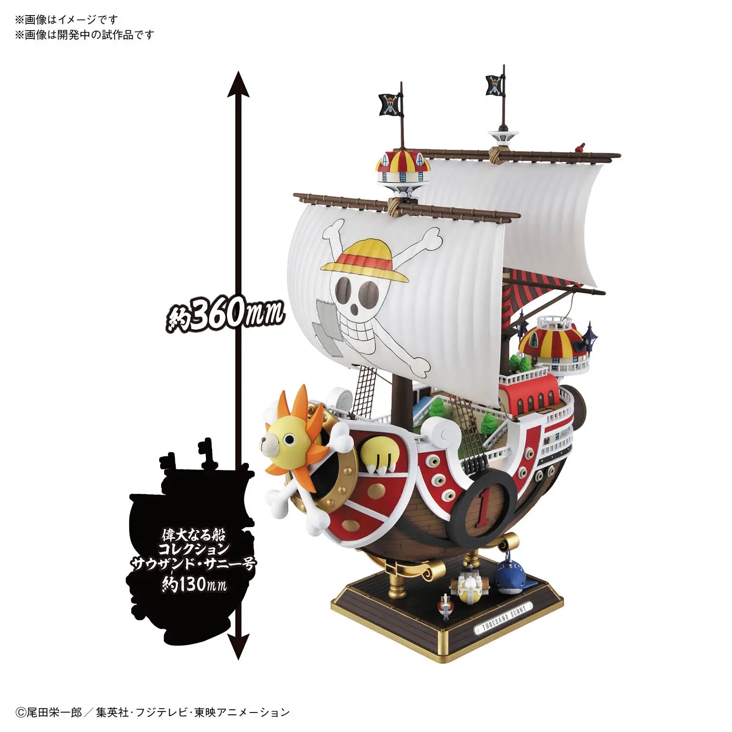 Thousand Sunny Wano Country Ver.