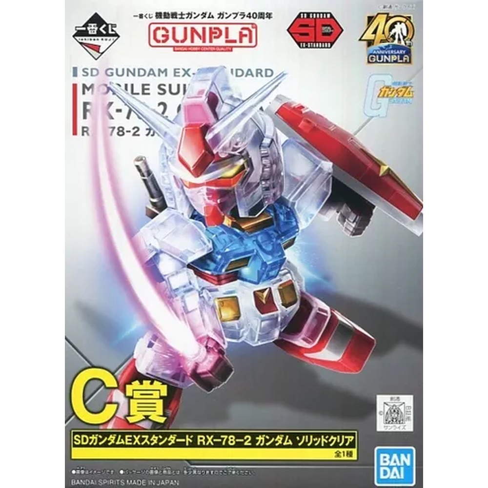 SD Gundam RX-78-2 Gundam Solid Clear