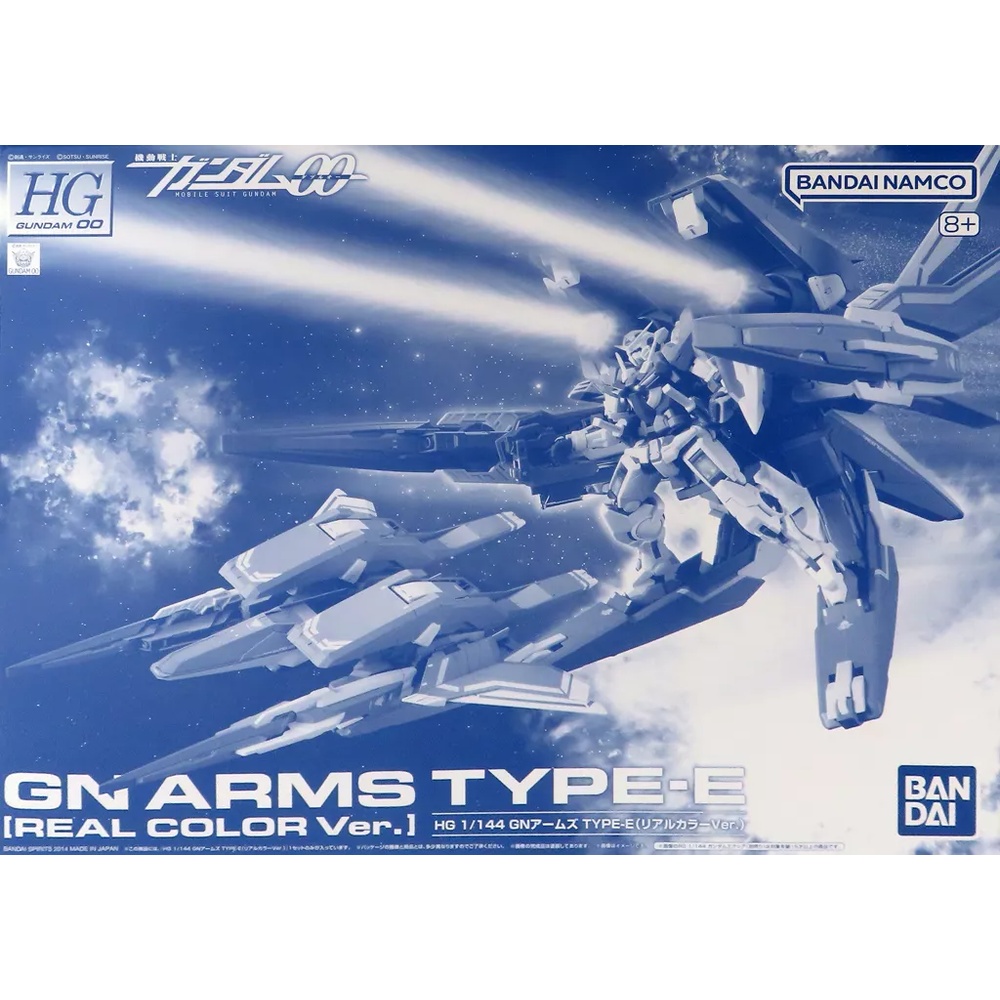HG GN ARMS TYPE-E (Real Color Ver.)