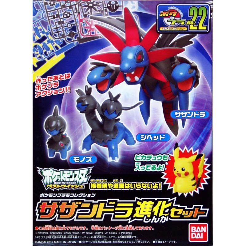 Pokemon Plamo - Hydreigon Evolution Set