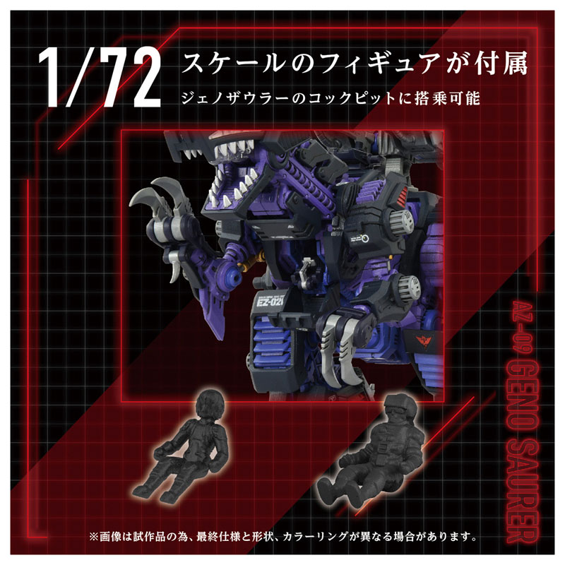  AZ-09 - Geno Saurer - Takara Tomy