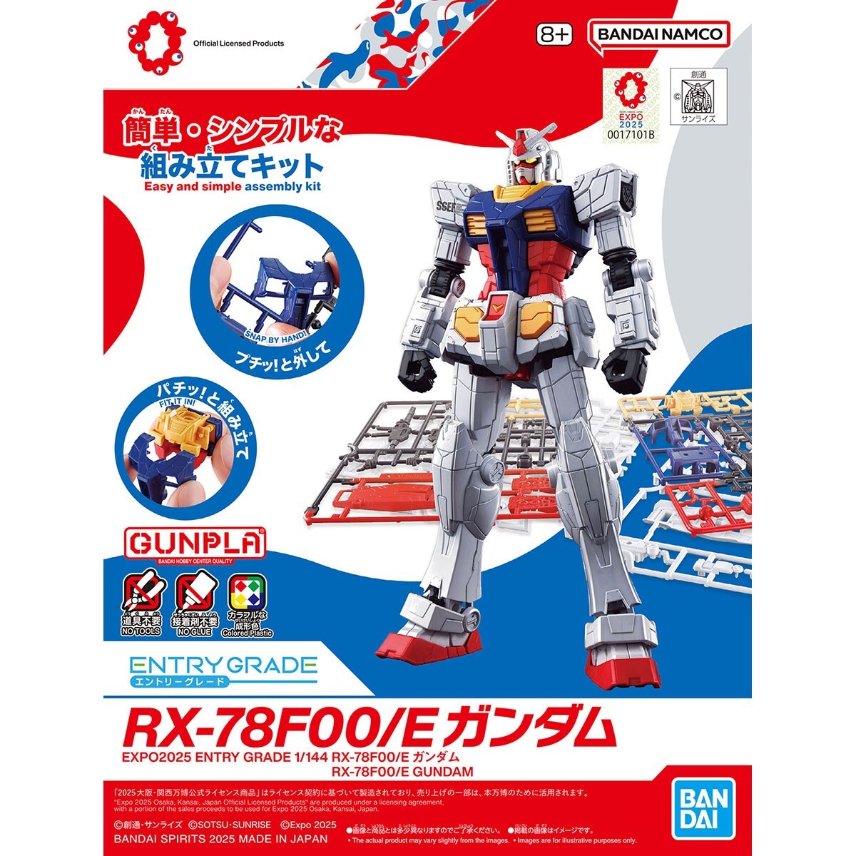 1/144 EXPO2025 ENTRY GRADE RX-78F00/E Gundam