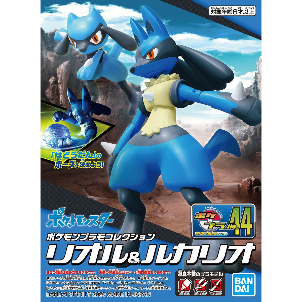 Pokemon Plamo Riolu & Lucario