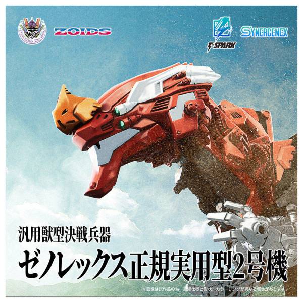 Evangelion x Zoids XenoRex Unit-02