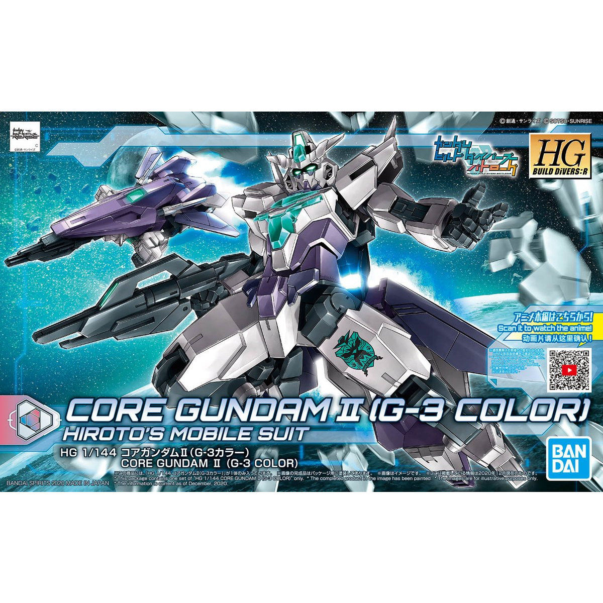 HGBD:R Core Gundam II (G-3 Color) - Gundam Build Divers Re:RISE